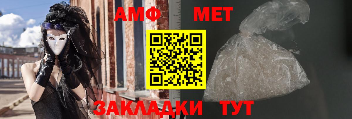 АМФ Розовый  АМФ  Томск  Вход с VPN 