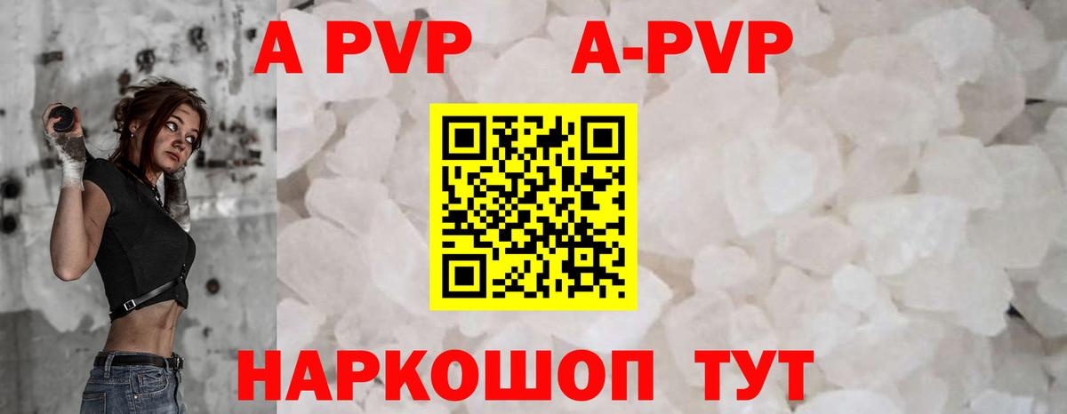 Alpha-PVP  Вход с VPN  Томск  Alpha-PVP мука  Alpha PVP крисы CK 