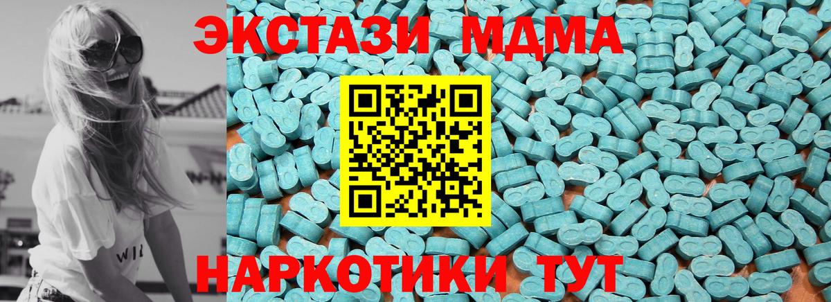 Ecstasy  Вход с VPN  Экстази Punisher  Томск  Экстази 250 мг 
