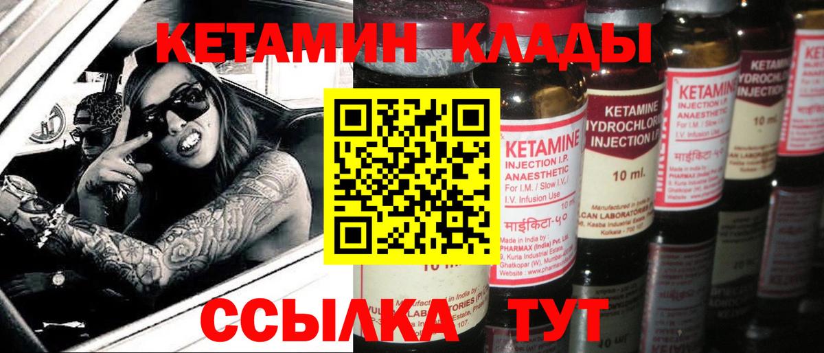 КЕТАМИН ketamine  Вход с VPN  КЕТАМИН ketamine  Томск 