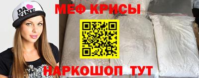 мефедрон Будённовск