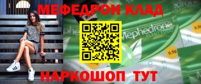 мефедрон Будённовск