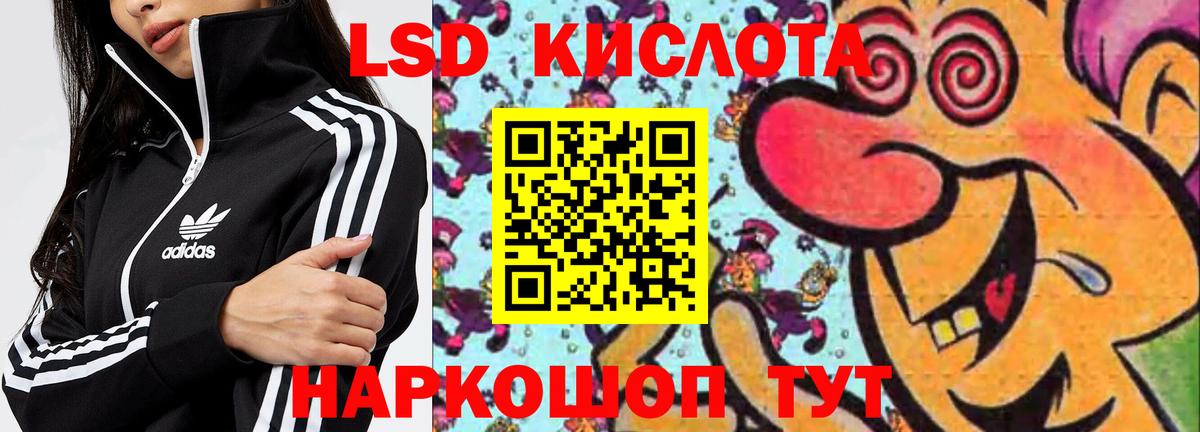 Лсд 25 экстази кислота Томск