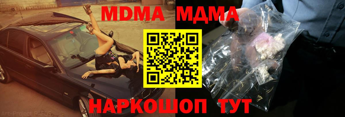 MDMA Molly Томск