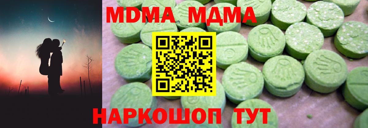 МДМА молли  MDMA VHQ  МДМА  Вход с VPN  Томск 