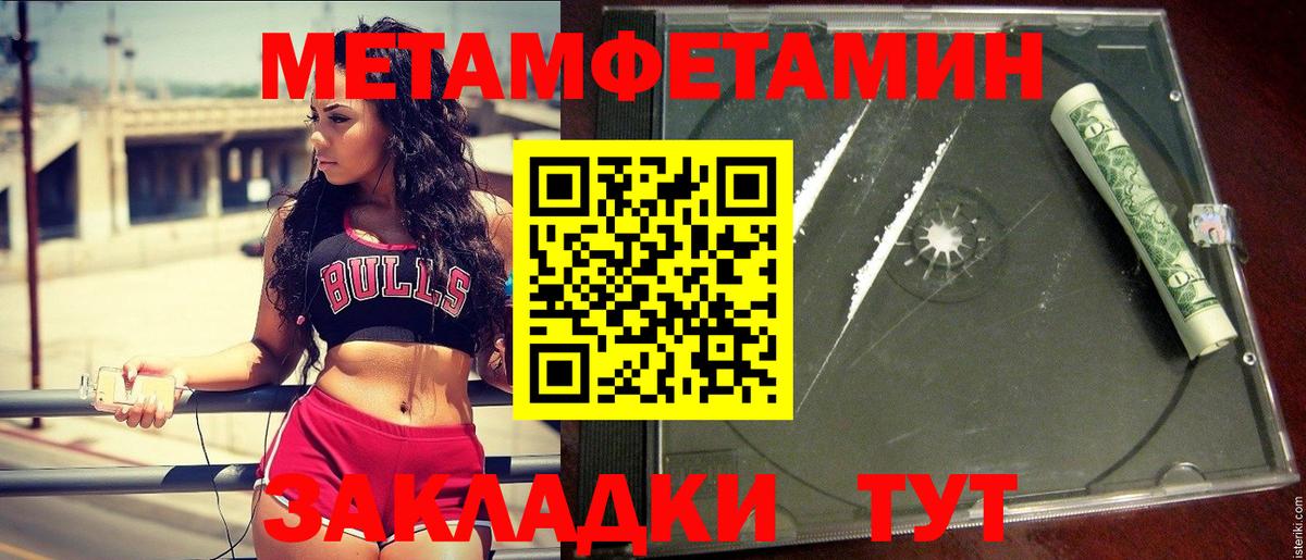 Томск  Метамфетамин Methamphetamine  Метамфетамин Methamphetamine  Вход с VPN 