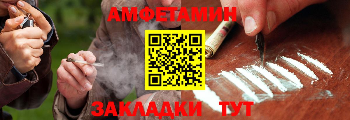 Метамфетамин кристалл Томск