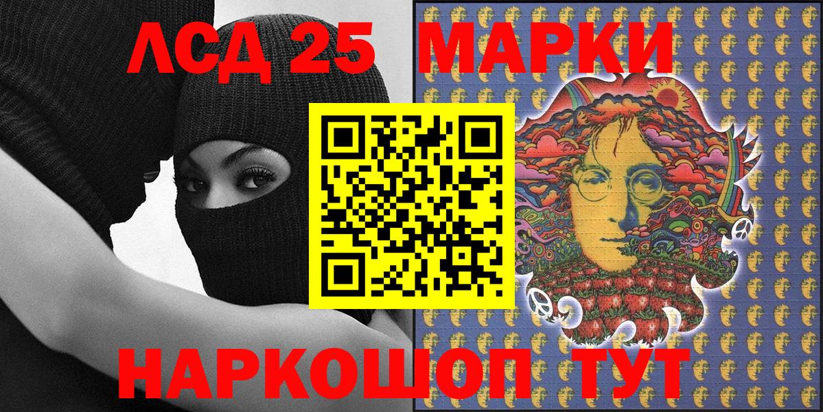 Наркотические марки 1500мкг  Вход с VPN  Наркотические марки 1500мкг  Томск 