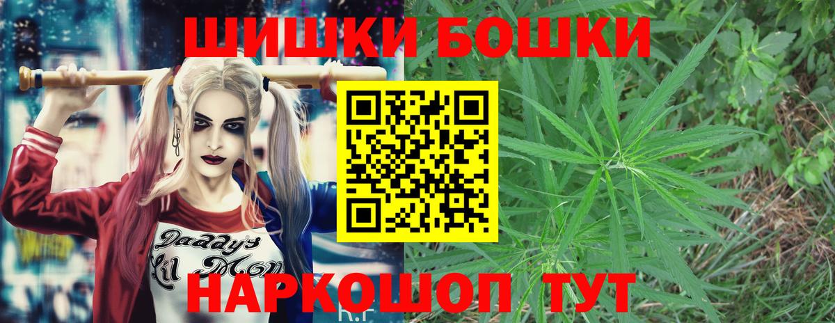 МАРИХУАНА марихуана  Вход с VPN  Томск  Конопля White Widow 