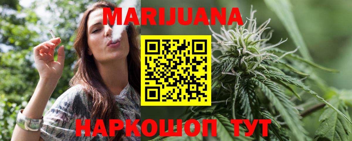 Шишки марихуана Bruce Banner Томск